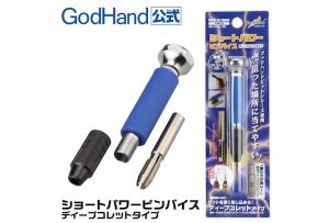 สว่านมือ GODHAND GH-PBS-KC Short Power Pin Vise Deep Collet Type