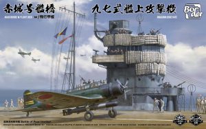 โมเดลจำลอง Akagi Bridge w/ Flight Deck + Type 97 Carrier Attack Aircraft 1/35